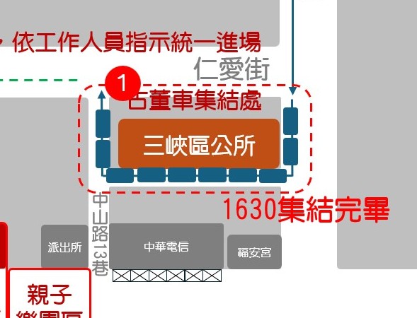 【協會公告】「2025三峽老街萬聖節」古董車車友集合、進場及展示說明 【協會公告】「2025三峽老街萬聖節」古董車車友集合、進場及展示說明